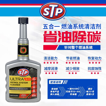 Stp ultra 5-in-1 gasoline system enhancer pea formula to remove carbon deposits and fuel treasure 1 bottle