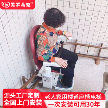Merotic corridor elevator curved seat elevator elderly household villa lift chair stair climbing machine artifact seat elevator customized 160kg