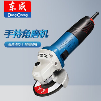 Dongcheng angle grinder grinding high-power grinder multi-function hand grinder cutting grinder industrial hand grinding cutting machine 800w 100 type side switch