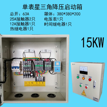 Yumengzhe star-delta motor soft starter step-down starting box 22kw control cabinet 153040 silver 15kw single meter star-delta