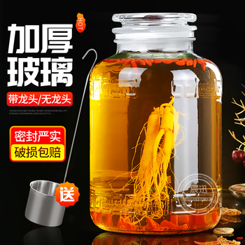 Yuan xie wine glass bottle wine bottle with faucet wine container special medicinal wine jar thickened sealed jar household wine jar 10 catties without faucet thickening