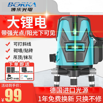 Borka level meter 2 lines 3 lines 5 lines infrared laser indoor and outdoor strong light level meter green light high-precision marking instrument osram green light 2 lines + single electric