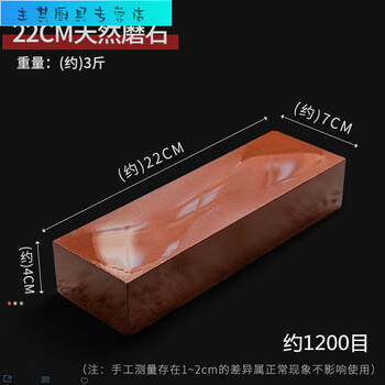 Meikejie whetstone household kitchen knife natural stone emery ultra-fine oilstone commercial double-sided white corundum rough quick edge 3 catties ruby whetstone 1200 mesh