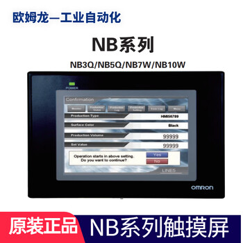 Omron touch screen 3 inches 5 inches 7 inches 10 inches human machine interface nb3q nb5q nb7w nb10w touch screen nb7w-tw01b