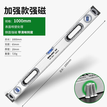 Baolian level ruler high-precision flat water ruler relying on ruler fans small aluminum alloy solid anti-fall balancer tool strong magnetic enhanced version strong magnetic 1000mm