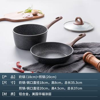 Lock&lock wheat rice stone pot set non-stick frying pan soup pot milk pot induction cooker gas stove universal 18cm milk pot + 20cm frying pan