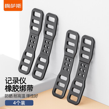 Mesas driving recorder fixed strap 360 rearview mirror streaming media rubber strip buckle hook rubber band universal 4 pack