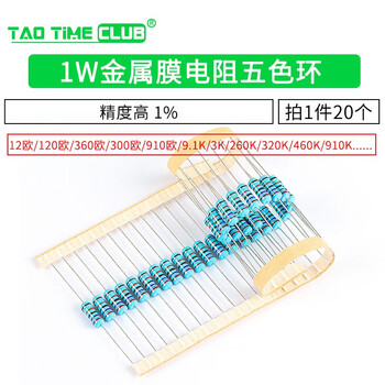 1w metal film resistor 1% five color ring 12 120 1.5k 15 150 18 180 9.1 91 910 ohm 120 ohm (20 pcs)
