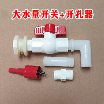 Plastic faucet bucket with household installation of water tank valve with elbow switch water tower opening switch can be connected to the shower faucet + connector + hole opener