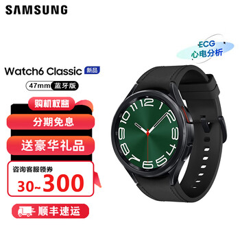 Samsung samsung galaxy watch6 classic bluetooth sports fitness blood pressure ecg smart watch 47mm yuye black bt bluetooth version free gift