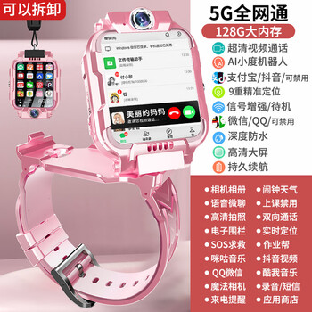 Little genius misha 5xpro children's phone watch offline payment 5g positioning dual camera watch for boys and girls primary and secondary school parents control wechat app download detachable pink + 128g version 5g shake q micro free download