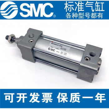 Smc original standard cylinder mbb/mdbb32/40/50/63/80/25-100-125-175-200 for other models, please contact customer service