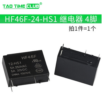 Relay small srd/t73 micro sla/t90 jqc-3ff sla 05/5/12/24v dc power hf46f-24-hs1 relay 4 pins