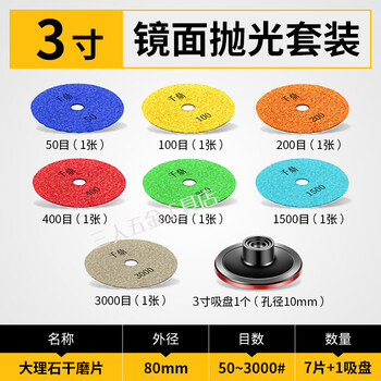 Diamond dry grinding disc marble stone tile glass quartz stone soft grinding disc angle grinder polishing disc 80mm mirror polishing package