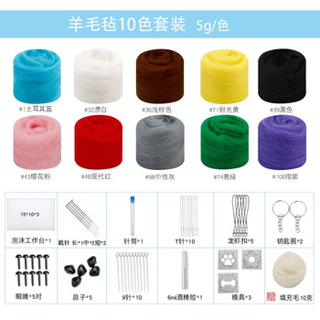 Pomelo meet lemon zaza le poke color wool felt doll handmade diy novice beginner material pack 70s wool strips 10 colors each color 5g total 50g + tool accessories