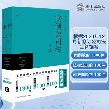 Case company law (3rd edition)