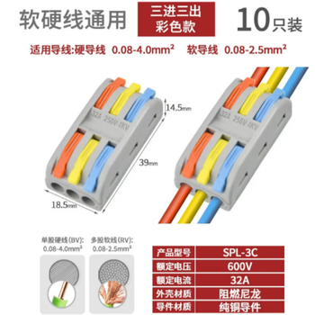 Xmsj spl-3 quick terminal block connector spl-3c color model/10 pieces