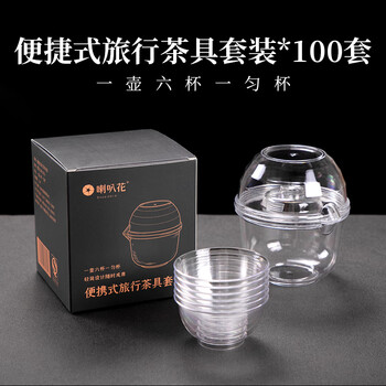 Petunia disposable tea cup tea set kung fu tea set outdoor home portable tea box travel tea cup 100 packs (one pot six cups) set