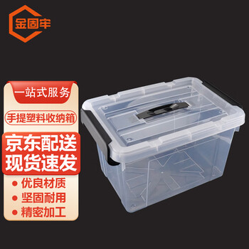 Jingluo kcaa-11 nearly right-angle portable plastic storage box, transparent thickened storage box 15#33*23.5*20.5cm (without wheels)