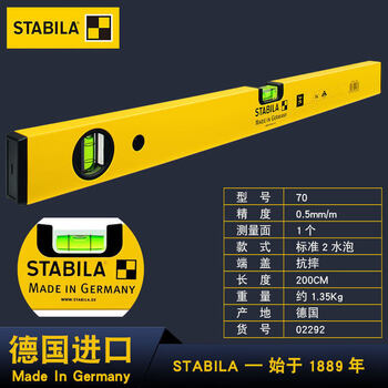 Xmsj level high-precision industrial grade leveling ruler balance ruler 200cm two bubbles