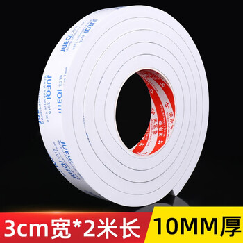 Miloqi bedside fixed anti-sway wall shock-absorbing pad silent sticker anti-collision pad wooden board anti-squeaking artifact 30mm wide * 2 meters long * 10mm thick bedside fixator