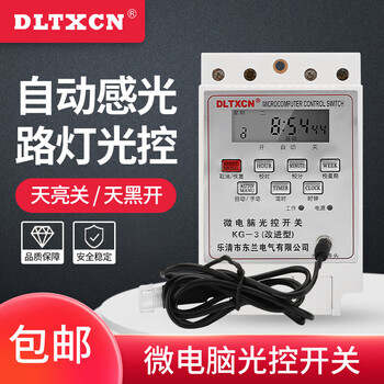 Kg-3 light control switch micro time control fully automatic intelligent light induction 220v advertising street light controller military green