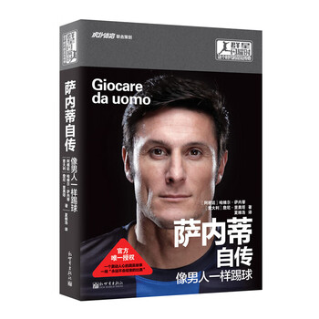 Genuine self-selected biography of ronaldo + guardiola + kean autobiography + mourinho + zanetti autobiography + henry + bergkamp autobiography + ferdinand autobiography + aguero + van gaal + scholes autobiography + klose + weir autobiography biography and autobiography football fan peripheral books when the stars shine new world zanetti's autobiography