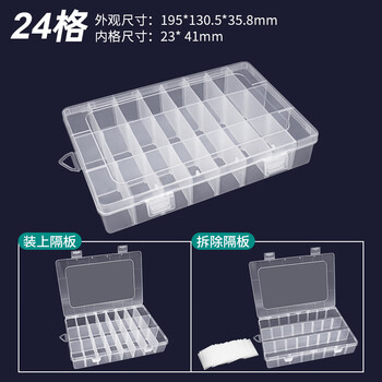 Anlixin multi-grid parts box with compartments, transparent plastic storage box, hardware tools, small screws, electronic components classification and sorting (buy one, get one free) 24-grid small size can be detached