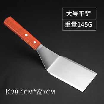 Ruoyuan junran cooking teppanyaki stainless steel steak spatula pizza frying spatula fried ice yogurt hand cake tool egg large flat spatula