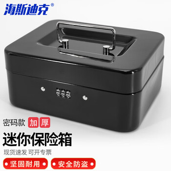 Hasdick portable cashier box with lock, savings box, metal storage box, black password type 15*12*8cm