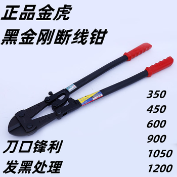 Free shipping golden tiger black king kong bolt cutters cable cutters steel wire rope scissors industrial powerful pliers large shears labor-saving scissors 48 inches 1200mm