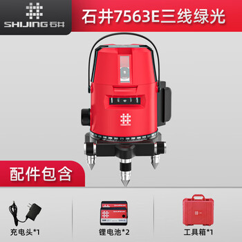 Shijing level high-precision strong light thin line 2-line 3-line 5-line automatic leveling level 7563e green light three-line version