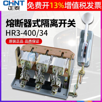 Chint fuse type isolation knife switch hr3-400/34 knife 400a three-phase electricity 380v knife switch 400a 3p