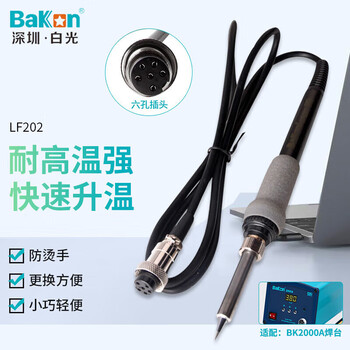 Bakon lf202 shenzhen white light electric soldering iron handle is suitable for soldering station bk2000a and does not involve maintenance