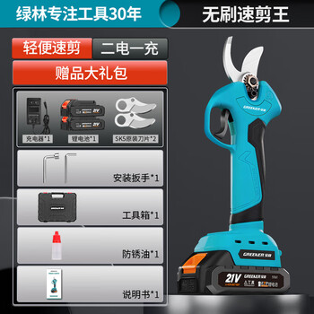Greener electric scissors for tree branch cutting, rechargeable fruit tree garden pruning pruning shears, garden pruning scissors to save effort, 95% of customers choose 4-speed adjustment model, 5 cells, 2 batteries, 1 charger