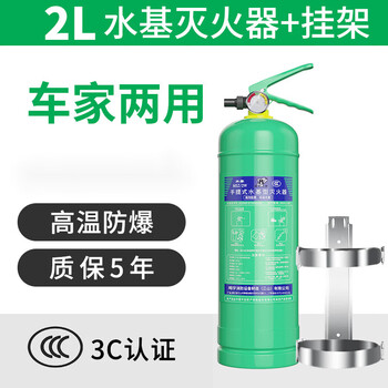 Water-based fire extinguisher genuine 3 liters shop home store environmentally friendly 2 liters 6l 25l 45l foam water agent fire extinguisher 2l water-based fire extinguisher + hanger