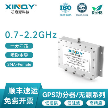 Xinqy xinqiyuan rf power splitter one-to-four sma/tnc/n beidou/satellite gps/gnss 0.7-2.2g ps4-gps/p-sfi