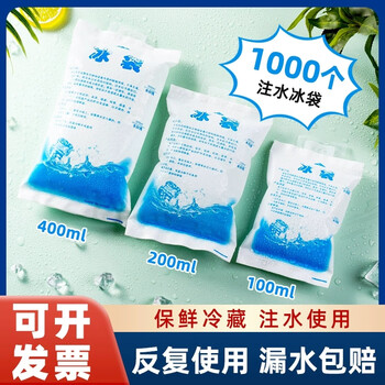 Weidong water-filled ice bag express special frozen disposable reusable food refrigeration and preservation commercial stall small ice bag thickened version-100ml 10 pieces