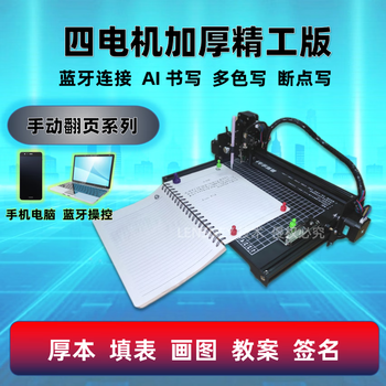 Lensney large intelligent drawing and writing robot a0a1a2a3 practical cad pencil imitation hand-painted engineering drawing clothing a4 generation ordinary iron plate aluminum rail economic model