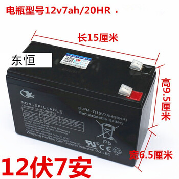 Suitable for 12v children's electric car 6-fm-7 (12v7ah20hr) toy car stroller battery 12v7a battery 12v7ah battery