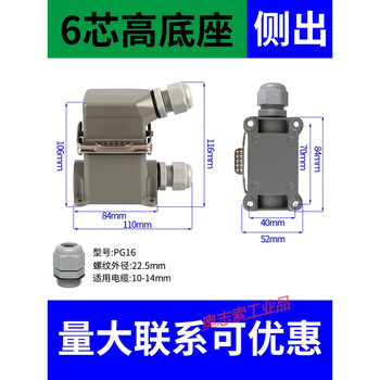 Rectangular heavy-duty connector 6-position 10-pin 16-pin 24-hole high base aviation plug and socket hdc-he-016-3 6-pin side outlet