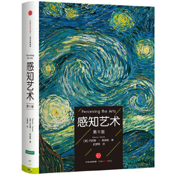 Second hand perception art 95 new