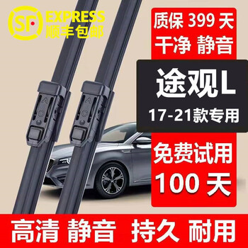 Suitable for volkswagen tiguan wipers, original tiguan l wiper strips, original 13/14/15/16/17/18/19/20 car wiper blades, tiguan l (17-21 models) front wipers
