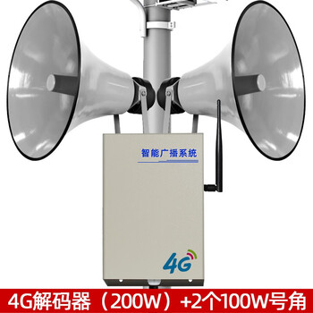 Lingsheng ip network system outdoor waterproof sound column wall-mounted audio campus school public broadcast server host remote digital paging microphone two-way intercom panel terminal 4g decoding box (200w) + 2 100w horn speakers