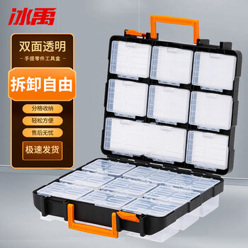 Bingyu portable parts box screw parts accessories compartment tool storage box double-sided transparent bys-179 31*35*13.5cm customized