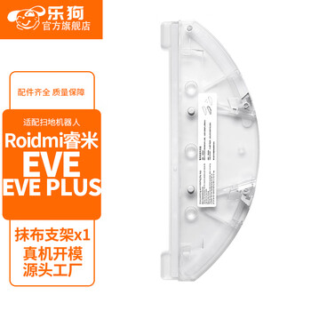 Lego adapts to ruimi sweeping robot accessories eve plus dust box water tank pallet rag holder mop rack module cleaning fluid detergent side brush roller brush mop holder 1