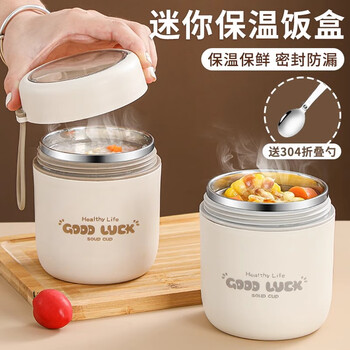 Shijiali mini breakfast cup insulated lunch box portable office worker small soup cup milk lunch box bucket oatmeal cup insulated flat boat beige 1 layer 530ml with stowable stainless steel folding spoon