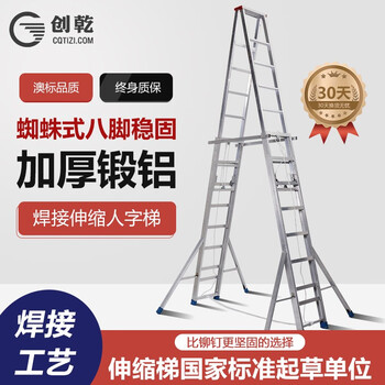 Engineering herringbone ladder welded thickened aluminum alloy telescopic straight ladder folding ladder repair ladder portable double lift rope ladder herringbone lift 5 meters