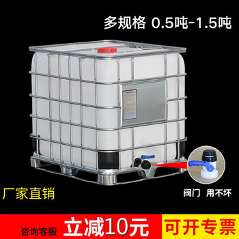 Zhuomeng new ibc ton barrel container barrel water storage tank diesel barrel large capacity half one ton chemical barrel plastic barrel 1000l white ton barrel (thickened)