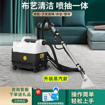 Yingheng commercial carpet cleaning machine sofa curtain mattress fabric household small hotel multifunctional dry cleaning spraying and extracting machine handheld high temperature and high pressure steam cleaning machine cleaning 9 liters extracting and spraying integrated steam model (with double grinding heads)